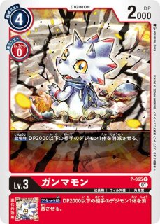 DGST11】ウォーグレイモン【SR】 - PROJECT CORE 1号店 DGST11】ウォーグレイモン【SR】 - PROJECT CORE 1号店