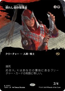 TDM】《高徳の調停者、テヴァル/Teval, Arbiter of Virtue》【M