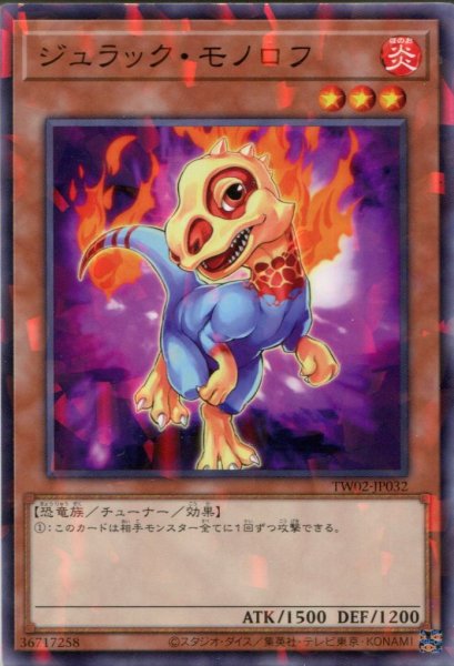 画像1: 【TW02】《ジュラック・モノロフ》【ノーマルパラレル】 (1)