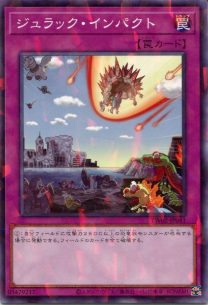 画像1: 【TW02】《ジュラック・インパクト》【スーパーパラレル】 (1)