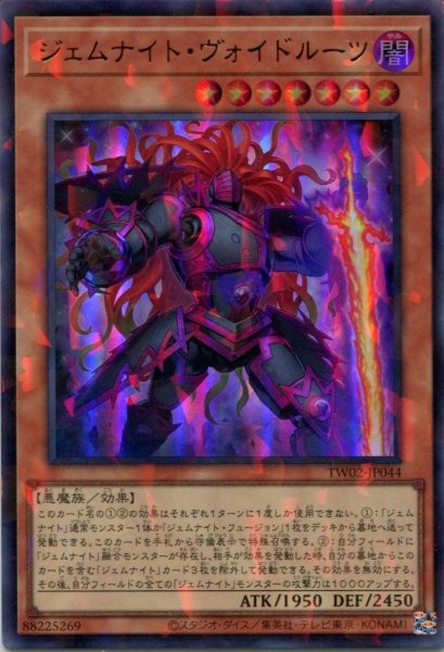 画像1: 【TW02】《ジェムナイト・ヴォイドルーツ》【ウルトラパラレル】 (1)
