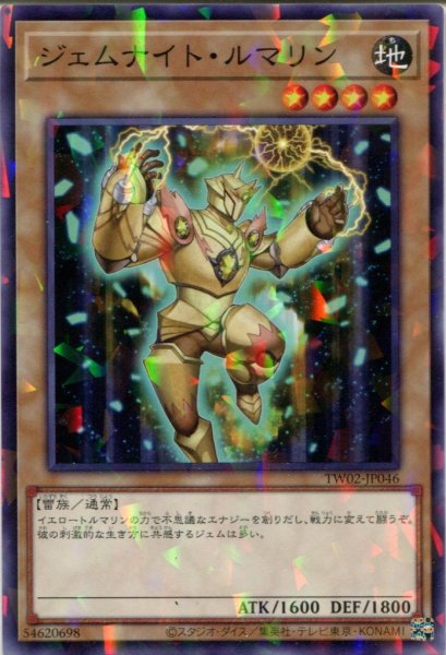 画像1: 【TW02】《ジェムナイト・ルマリン》【ノーマルパラレル】 (1)