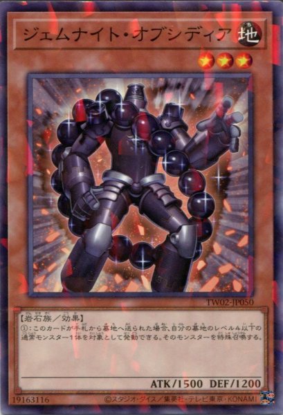 画像1: 【TW02】《ジェムナイト・オブシディア》【ノーマルパラレル】 (1)