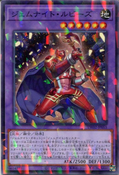画像1: 【TW02】《ジェムナイト・ルビーズ》【ノーマルパラレル】 (1)