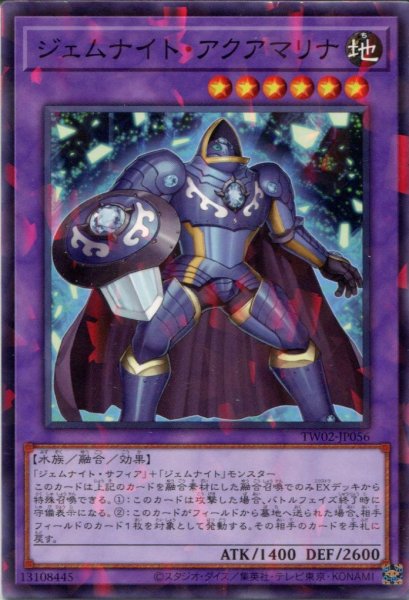 画像1: 【TW02】《ジェムナイト・アクアマリナ》【ノーマルパラレル】 (1)