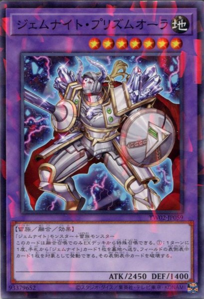 画像1: 【TW02】《ジェムナイト・プリズムオーラ》【ノーマルパラレル】 (1)