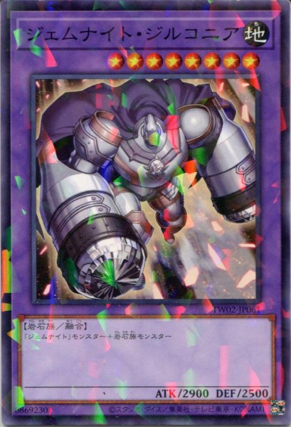 画像1: 【TW02】《ジェムナイト・ジルコニア》【ノーマルパラレル】 (1)