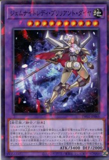 POTE】《ジェムナイトレディ・ローズ・ダイヤ》【スーパーレア