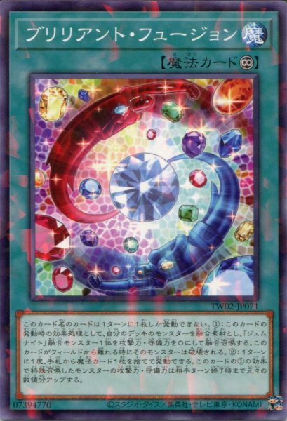 画像1: 【TW02】《ブリリアント・フュージョン》【スーパーパラレル】 (1)