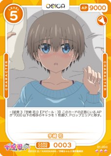 osica 宇崎花 winner箔 osica 宇崎花 winner プロモ TCG「OSICA」の『宇崎ちゃんは遊びたい！ω