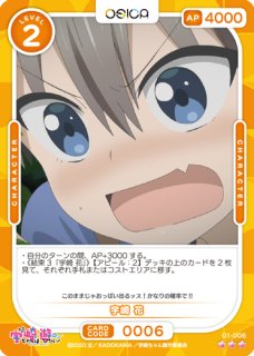 osica 宇崎花　winner プロモ Amazon.co.jp: osica 宇崎花 winner プロモ : おもちゃ