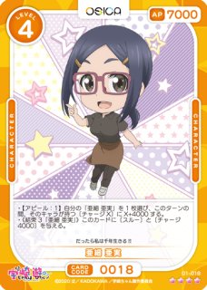 OSICA 宇崎ちゃんは 遊びたい！ω - PROJECT CORE 1号店