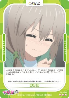 ※新作 専用 まとめセット とらぶる/宇崎月 宇崎ちゃんは遊びたい！ω 描き下ろし缶バッジセット 宇崎月