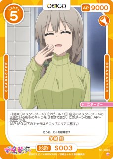 未開封 宇崎月 2体セット HF7695 未開封 宇崎ちゃんは遊びたい! ω 宇崎月 メイドver. 2個