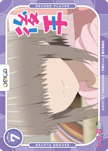 画像2: 【OSC-UZK】先手・後手カード(2枚セット) (2)