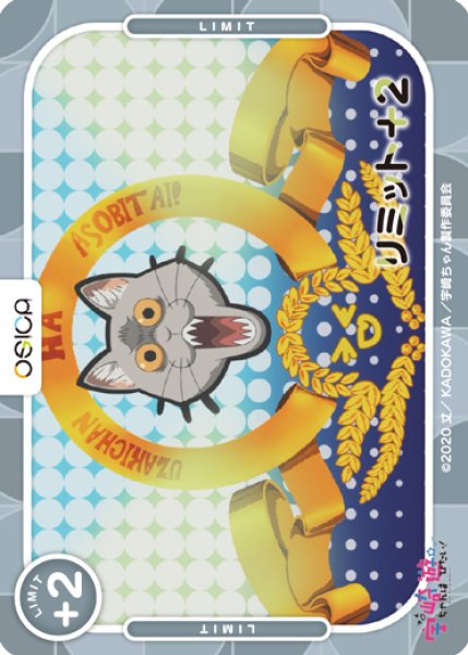 画像1: 【OSC-UZK】リミットカード(KUSO CAT) (1)