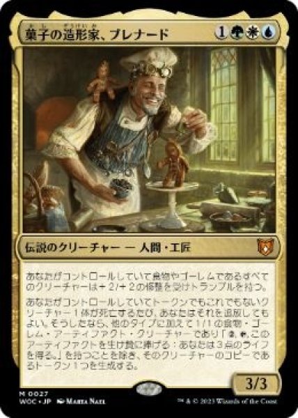画像1: 【WOC】《菓子の造形家、ブレナード/Brenard, Ginger Sculptor》【M】 (1)