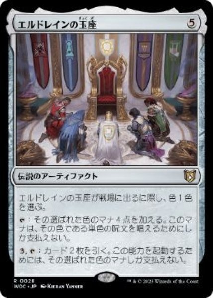 画像1: 【WOC】《エルドレインの玉座/Throne of Eldraine》【R】 (1)