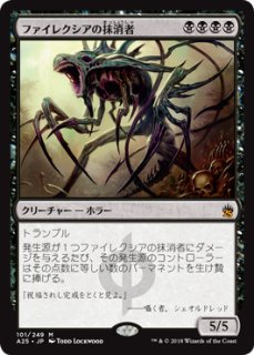 MTG デュエルデッキ 【PVC】※Foil※《ファイレクシアの抹殺者/Phyrexian