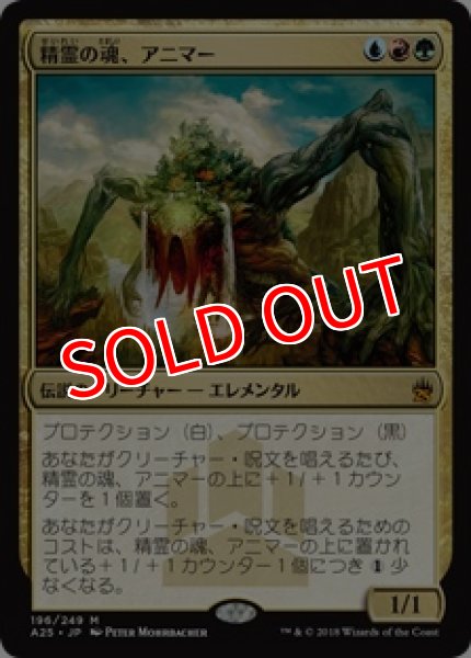 画像1: 【A25】《精霊の魂、アニマー/Animar, Soul of Elements》【M】 (1)