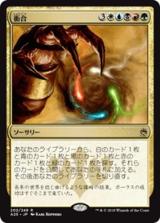 MTG その他 【V16】※Foil※《衝合/Conflux》【M】