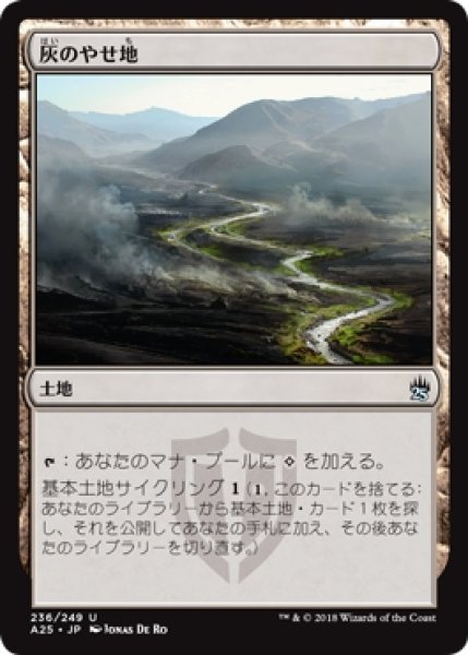 画像1: 【A25】《灰のやせ地/Ash Barrens》【U】 (1)