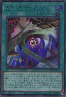 AC01】《輪廻独断》【ウルトラレア】 - PROJECT CORE 1号店