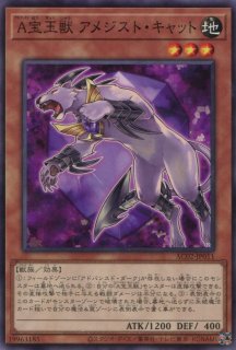 AC02】《A宝玉獣 アンバー・マンモス》 - PROJECT CORE 1号店