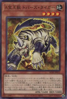 AC02】《A宝玉獣 アメジスト・キャット》 - PROJECT CORE 1号店