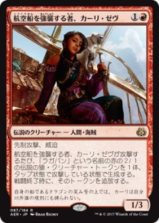 匿名配送】MTG 航空船に忍び寄るもの プレイマット GPミルウォーキー限定