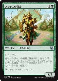 Foil】(087)《不動のアジャニ/Ajani Steadfast》[SLD] 白R