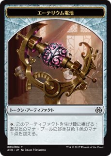 C16】※Foil※《エーテリウム造物師、ブレイヤ/Breya, Etherium Shaper
