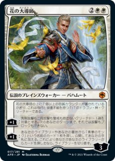 MTG/PWCSPR】※Foil※《花の大導師/Grand Master of Flowers》 - PROJECT CORE 1号店