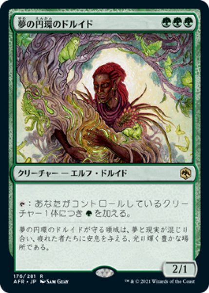 画像1: 【AFR】《夢の円環のドルイド/Circle of Dreams Druid》【R】 (1)