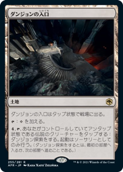 画像1: 【AFR/PrePR】※FOIL※《ダンジョンの入口/Dungeon Descent》【R】 (1)