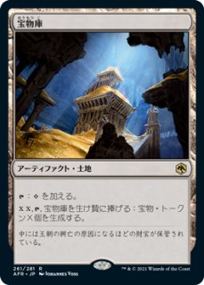 OTJ/BIG】《フォモーリの宝物庫/Fomori Vault》【M】 - PROJECT CORE 1号店