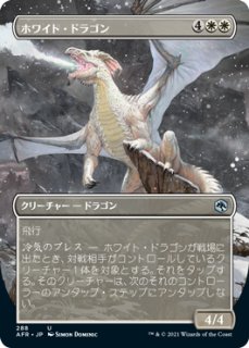 AFR】《レッド・ドラゴン/Red Dragon》【U】 - PROJECT CORE 1号店