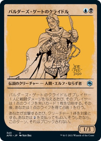 画像1: 【AFR】※FOIL※《バルダーズ・ゲートのクライドル/Krydle of Baldur's Gate》【U】 (1)