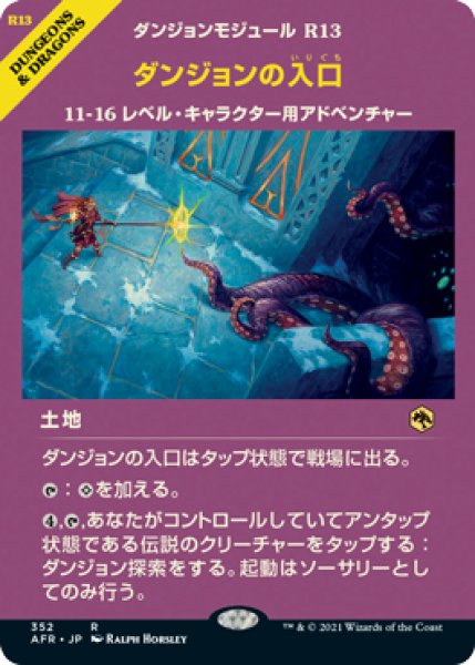 画像1: 【AFR】※FOIL※《ダンジョンの入口/Dungeon Descent》【R】 (1)