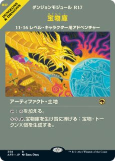 【MTG】フォモーリの宝物庫　BIG 日)フォモーリの宝物庫 / Fomori Vault【BIG】 No.029｜MtG通販