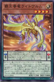 COTD ※】《覇王眷竜クリアウィング》【レア】 - PROJECT CORE 1号店