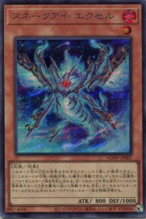 AGOV】《黒魔女ディアベルスター》【シークレットレア