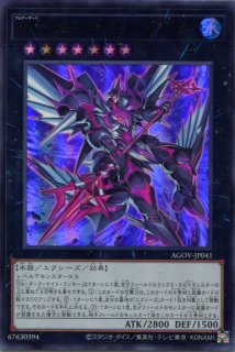 AGOV】《黒魔女ディアベルスター》【ウルトラレア】 - PROJECT