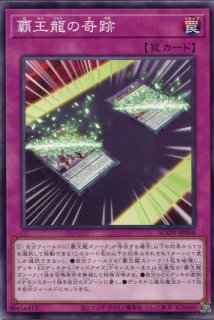 MACR ※】《覇王龍ズァーク》【ウルトラレア】 - PROJECT CORE 1号店