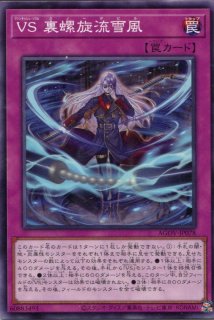 AGOV】《VS 蛟龍》【ノーマル】 - PROJECT CORE 1号店