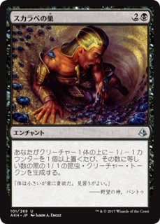 FDN】《七つの死の種父/Sire of Seven Deaths》【M】 - PROJECT CORE 1号店
