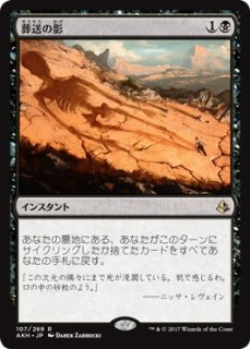 MTG 特価・傷有 シングルカード ※特価※【4ED】《冥界の影/Nether