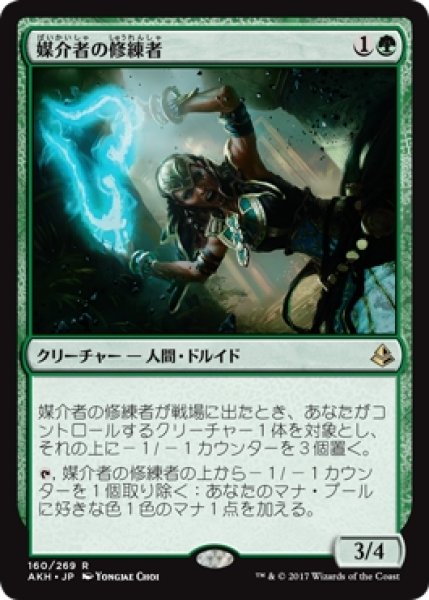 画像1: 【AKH】※Foil※《媒介者の修練者/Channeler Initiate》【R】 (1)