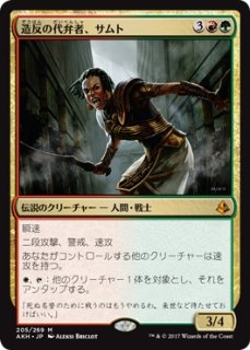 MTG デュエルデッキ 【NVO】※Foil※《ゼンディカーの代弁者、ニッサ