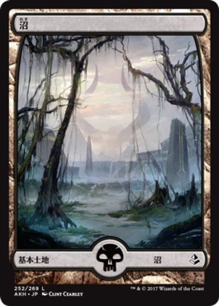 画像1: 【AKH】《沼/Swamp》【L】 (1)